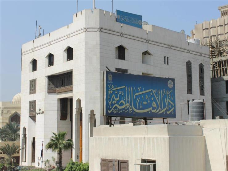 دار الافتاء دار الافتاء