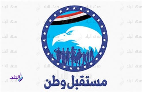 مستقبل وطن 