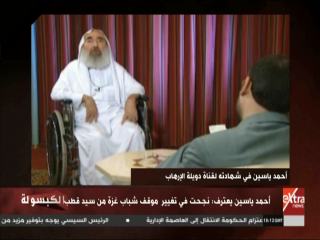 الشيخ أحمد ياسين 