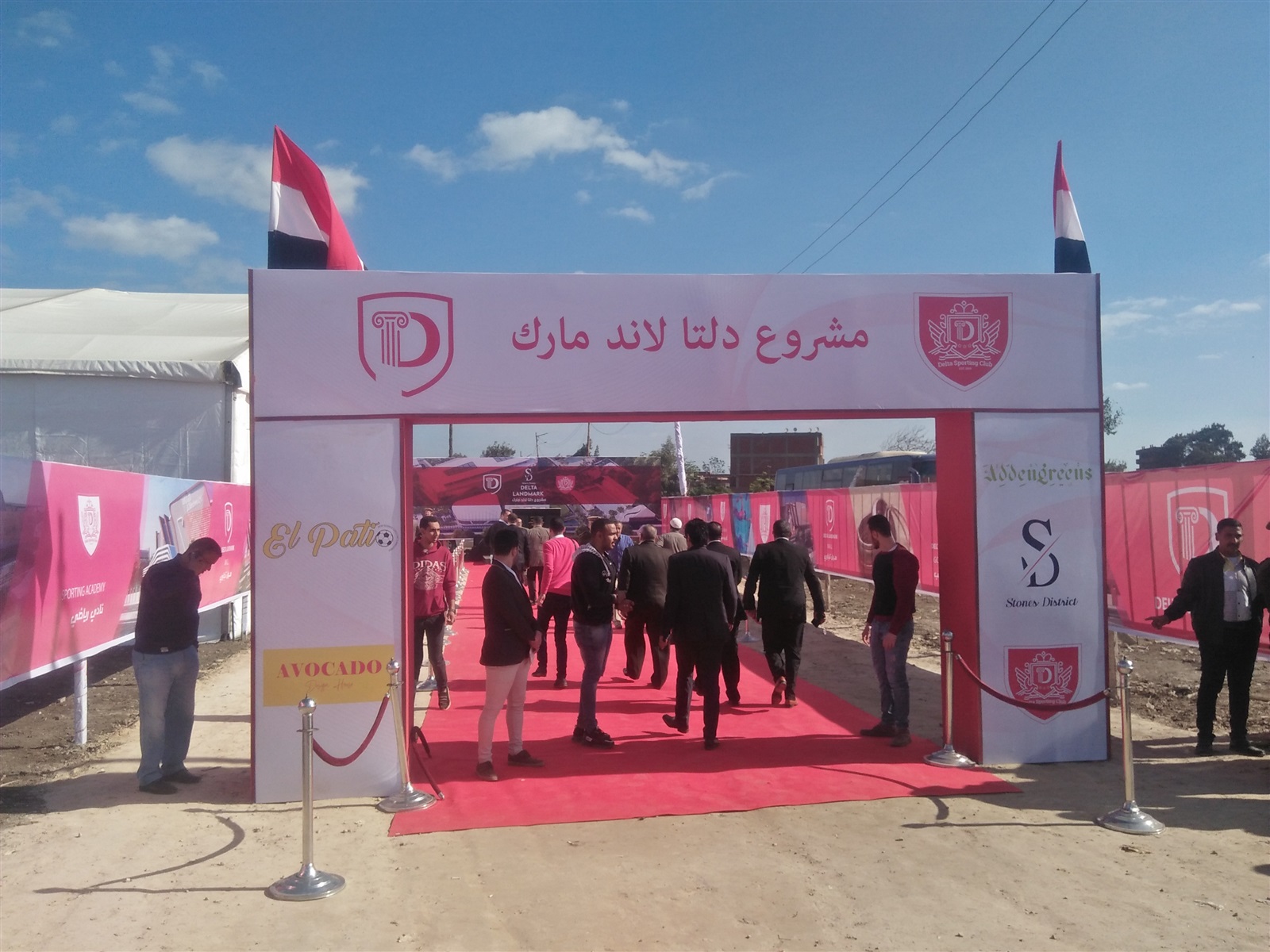 دلتا لاند مارك