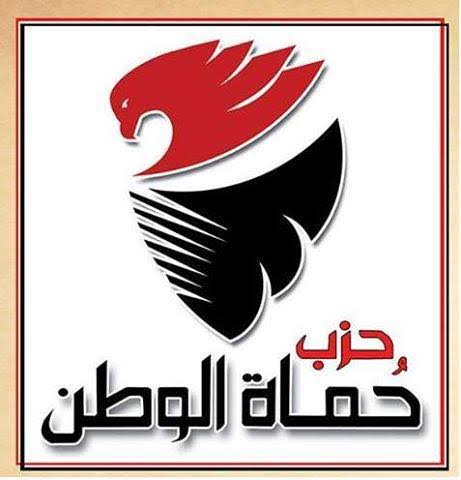 حزب حماة الوطن حزب حماة الوطن