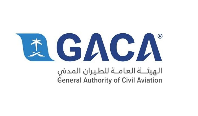 الهيئة العامة للطيران السعودي