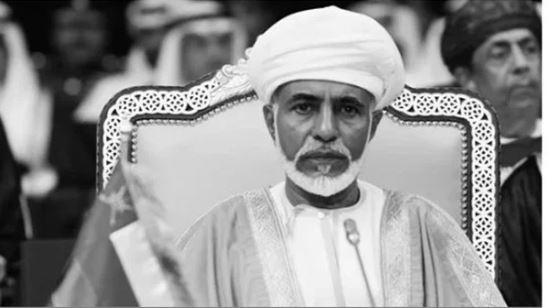 السلطان الراحل قابوس السلطان الراحل قابوس