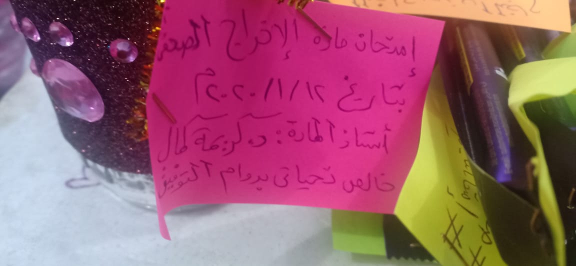 امتحانات بالشيكولاتة