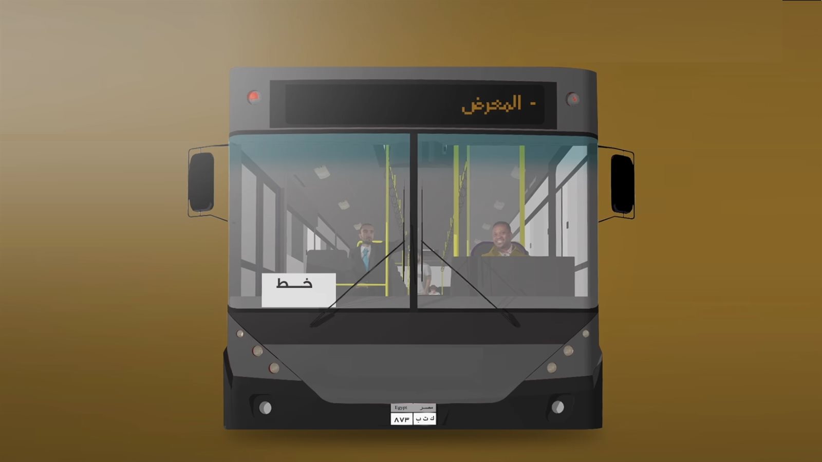 مواصلات معرض الكتاب