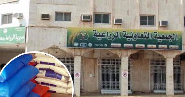 الجمعيات التعاونية الزراعية