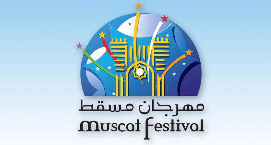 إلغاء مهرجان مسقط 2020