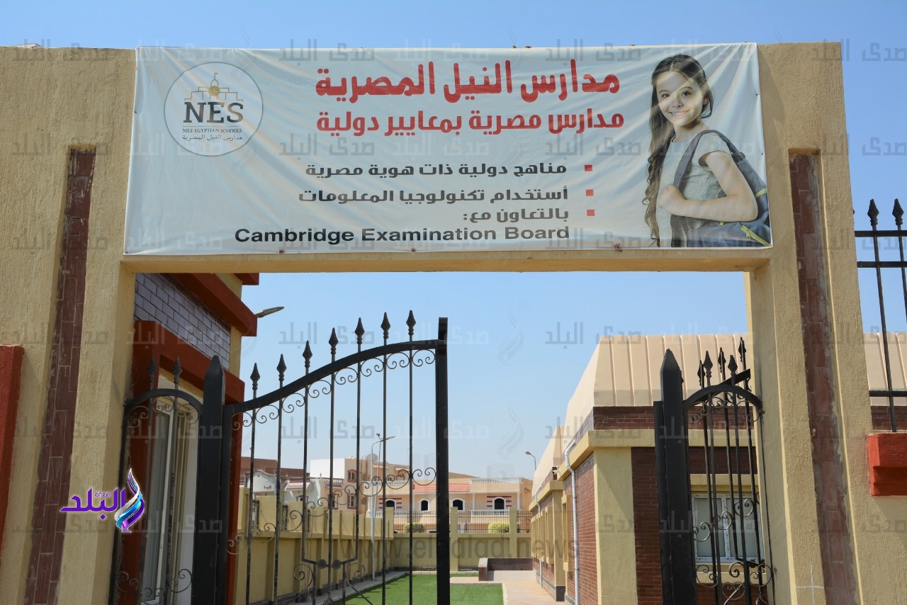 مدارس النيل المصرية