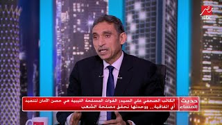 الكاتب الصحفى على السيد 