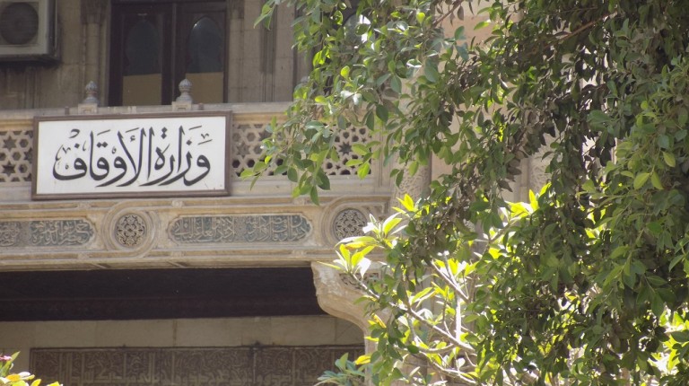 وزارة الأوقاف وزارة الأوقاف