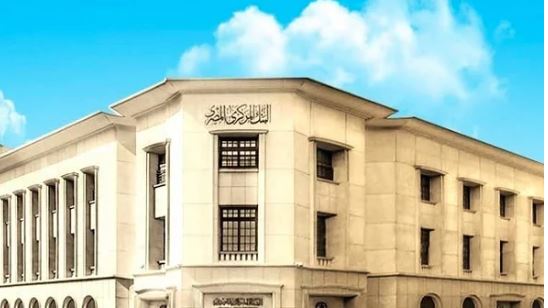 البنك المركزى المصرى البنك المركزى المصرى