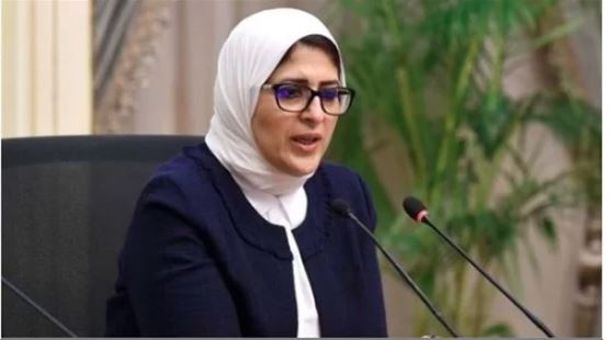 الدكتورة هالة زايد ، وزيرة الصحة الدكتورة هالة زايد ، وزيرة الصحة