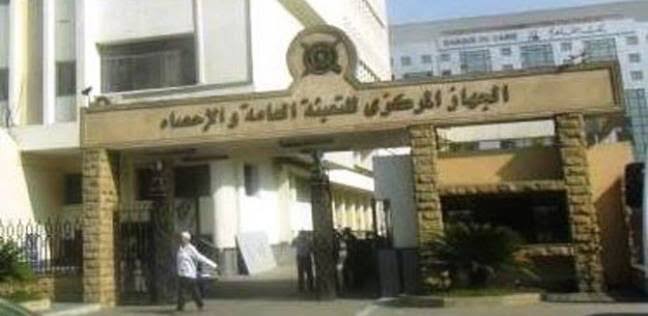 المركزى للتعبئة و الاحصاء المركزى للتعبئة و الاحصاء