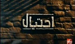احتيال.. فيلم وثائقي يكشف جرائم جماعة الإخوان الإرهابية