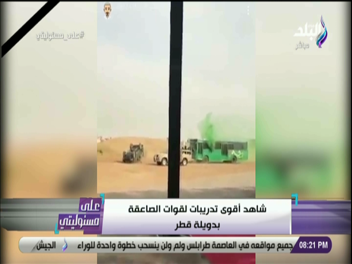 تدريبات جيش قطر 
