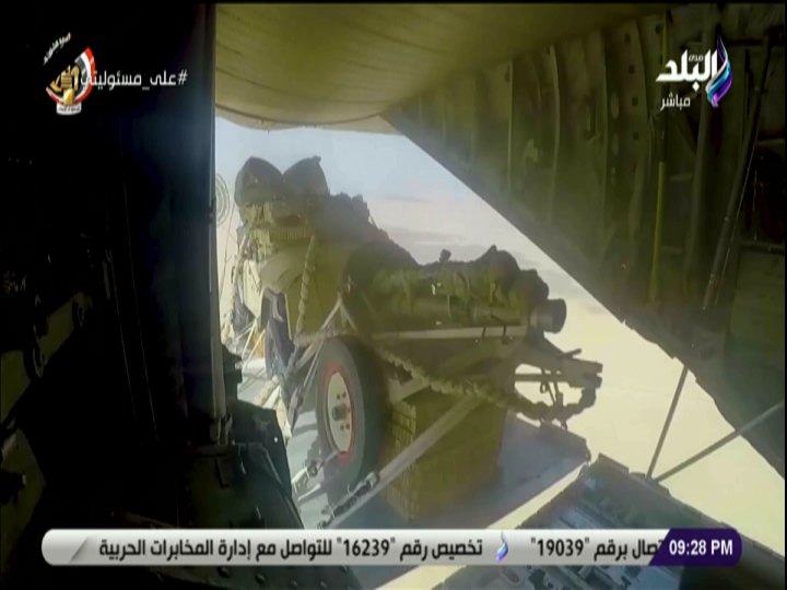 مناورة قادر 2020 