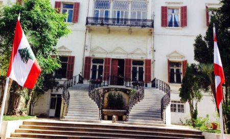  وزارة الخارجية اللبنانية