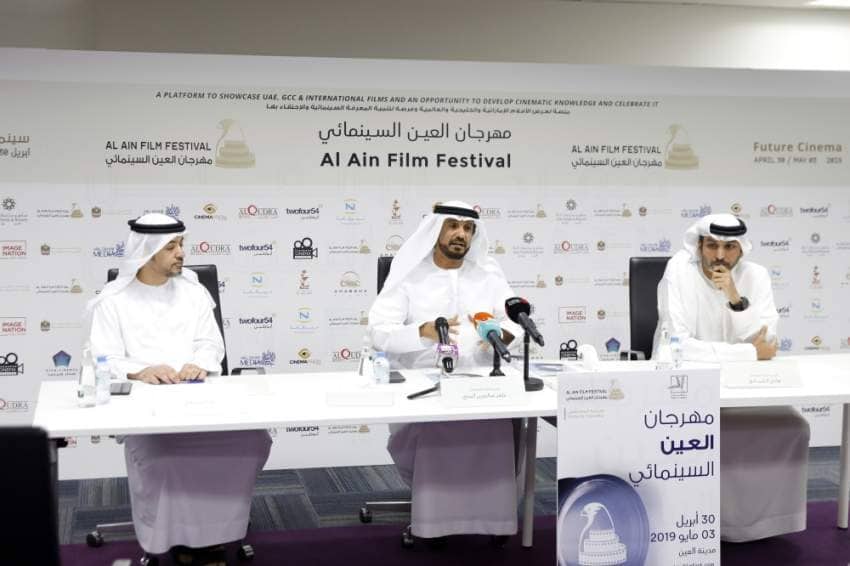 مهرجان العين السينمائي