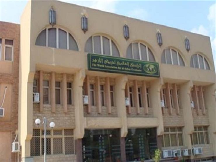 منظمة خريجي الازهر