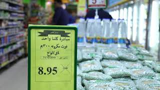 مبادرة كلنا واحد 