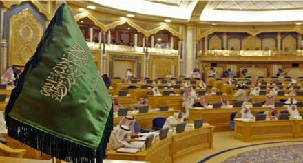 مجلس الشوري السعودي