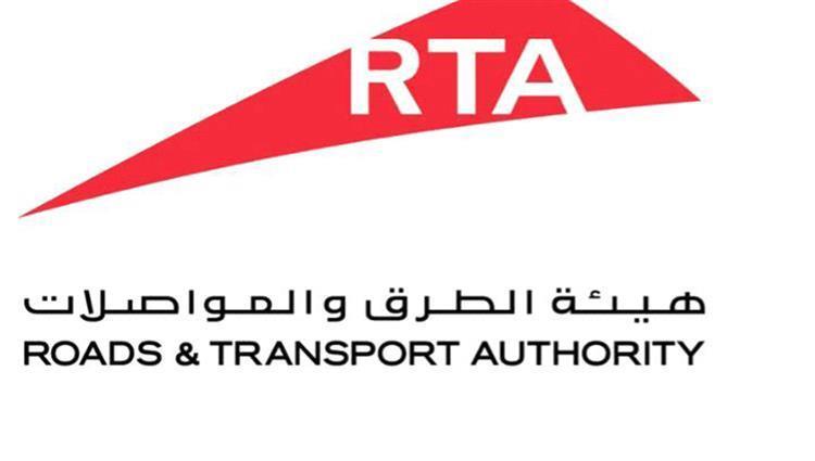 هيئة الطرق والمواصلات بدبي