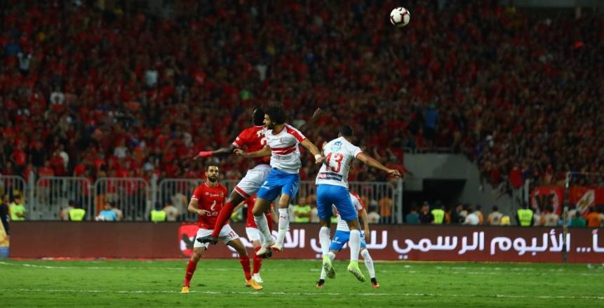 الاهلي والزمالك