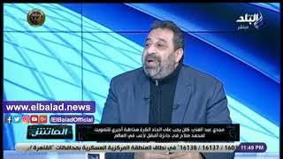مجدي عبد الغني