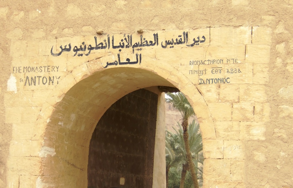  دير الأنبا أنطونيوس الأثري