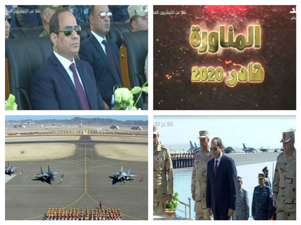 السيسي يفتتح قاعدة برنيس العسكرية وختام مناورة قادر 2020 السيسي يفتتح قاعدة برنيس العسكرية وختام مناورة قادر 2020
