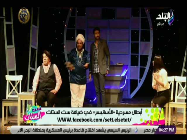 العرض المسرحي "الاسانسير"
