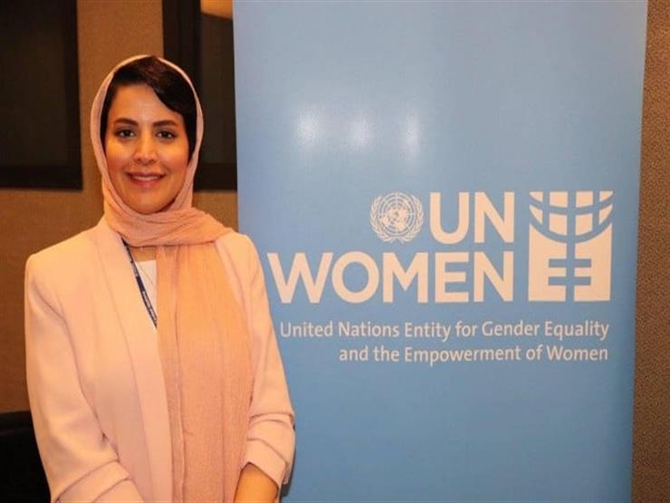 الأميرة هيفاء بنت عبدالعزيز آل مقرن 