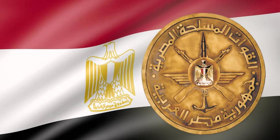 القوات المسلحة