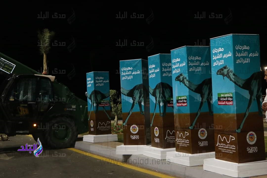 مهرجان شرم الشيخ التراثي الدولي