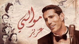 عزيز مرقة