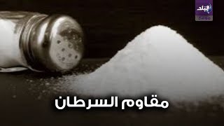 الملح