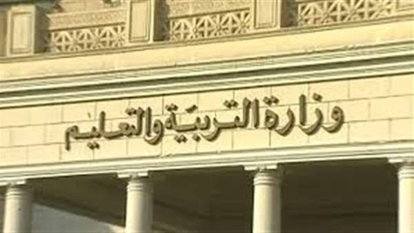 التربية و التعليم 