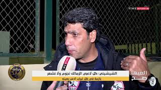  سامي الشيشيني