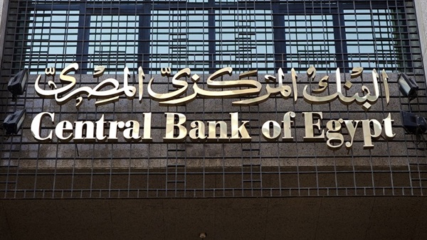 البنك المركزي