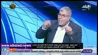 الإعلامي أحمد شوبير