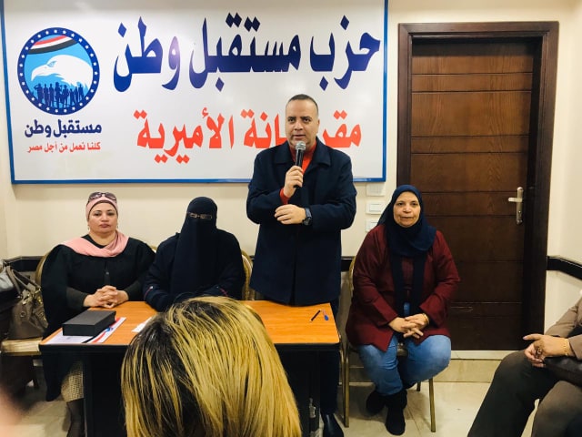 مستقبل وطن
