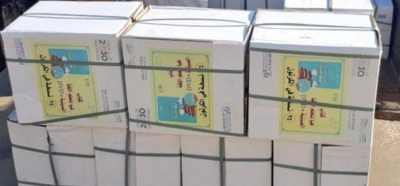 إدراج اللغة الصينية علي جميع المراحل التعليمية بالسعودية