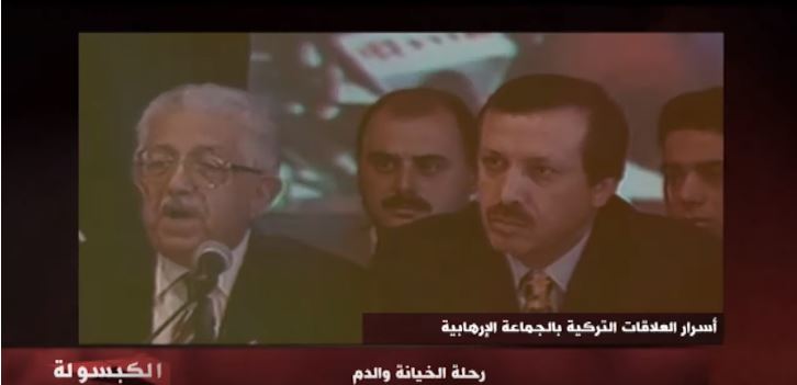 سرار العلاقات التركية بجماعة الإخوان
