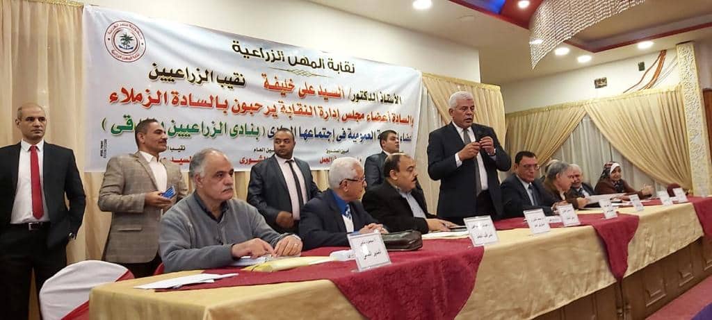  الجمعية العمومية لنقابة المهن الزراعية
