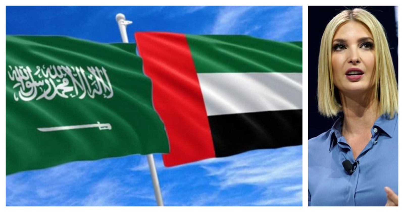 ايفانكا ترامب تشيد بالسعودية والامارات 