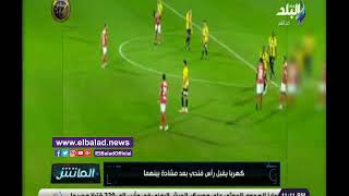 كهربا وفتحي