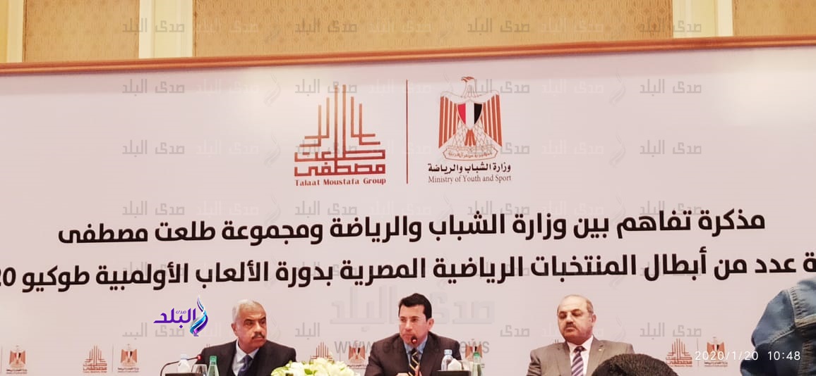 توقيع مذكرة تفاهم بين وزارة الشباب ومجموعة طلعت مصطفى توقيع مذكرة تفاهم بين وزارة الشباب ومجموعة طلعت مصطفى