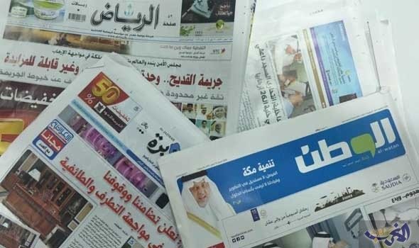 الصحف السعودية