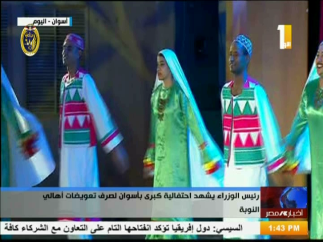 فرق الفنون الشعبية