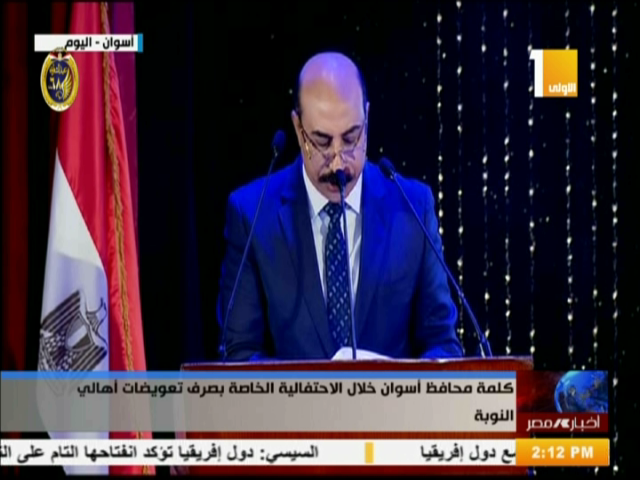 محافظ أسوان، اللواء أشرف عطية عبد الباري